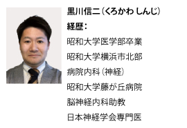 黒川医師